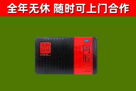 息烽回收阿胶
